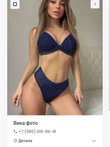 Снежана